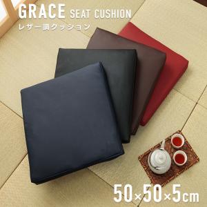 リビングクッション 8枚セット グレイス 約50×50×5cm 座布団 PVC