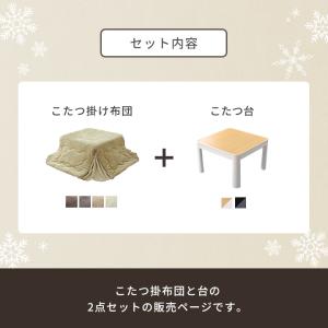 こたつセット 正方形 1人用 コタツセット こ...の詳細画像2
