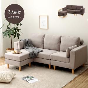 カウチソファ 3人掛け トルエ SS-122 カウチソファー 北欧 おしゃれ コンパクト sofa l字 L字 ソファ ソファーベッド ソファーセット 3P オットマン AZM