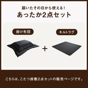 こたつ布団セット 正方形 掛敷セット 先染めこ...の詳細画像1