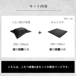 こたつ布団セット 長方形 リバーシブル 120...の詳細画像1