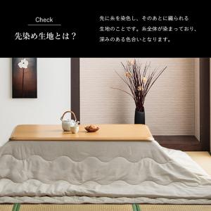こたつ布団セット 長方形 リバーシブル 120...の詳細画像3
