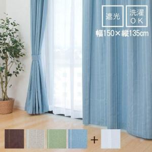 カーテン 2枚セット カーテン+レースカーテンセット フロル 幅150×丈135cm 2枚組 風通織 遮光 新生活 tm