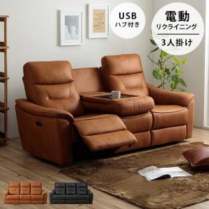 電動ソファ 3人掛け 本革 リクライニング テーブル付き 高級感