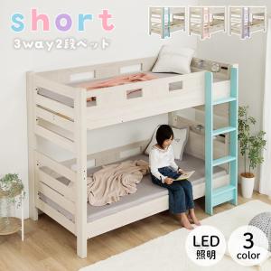 ベッド シングル 二段ベッド ショート 2段ベッ...の商品画像