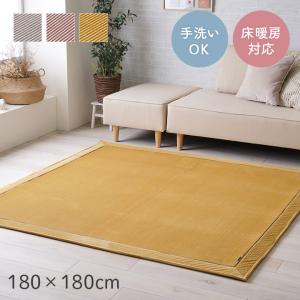 イケヒコ ラグ カーペット ラグマット 2畳 クルム 約180×180cm ホット