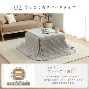 こたつ布団 正方形 長方形 省スペース コタツ...の詳細画像3