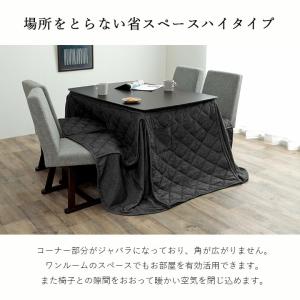 こたつ布団 ハイタイプ用 長方形 高脚 デニム...の詳細画像5
