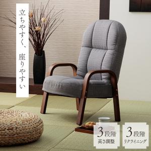 カリモク家具（KARIMOKU FURNITURE） CS4607 AK 高座椅子 低 幅51cm
