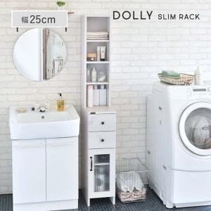 隙間収納 DOLLY ドリー 隙間収納ラック 幅25cm 隙間ラック スリム 縦型 おしゃれ 北欧 ホワイト 白 佐藤産業 家具 収納ラック キッチン ランドリー 収納｜igusakotatu