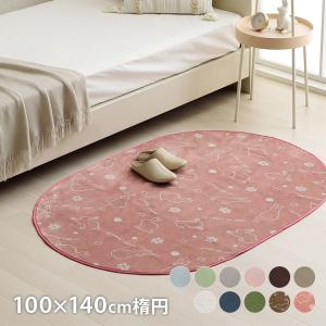 ラグマット ラグ 洗える シャギー 芝生 楕円形 円形 130×185cm 厚手