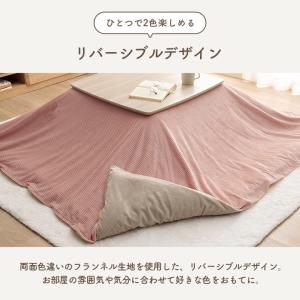 こたつ布団カバー 正方形 クルム 約195×1...の詳細画像2