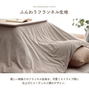 こたつ布団カバー 正方形 クルム 約195×1...の詳細画像3