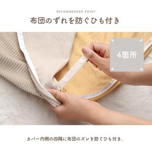 こたつ布団カバー 正方形 クルム 約195×1...の詳細画像5