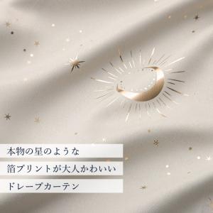 カーテン 遮光 1級 2級 遮光カーテン 星柄...の詳細画像1