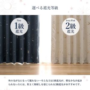 カーテン 遮光 1級 2級 遮光カーテン 星柄...の詳細画像3