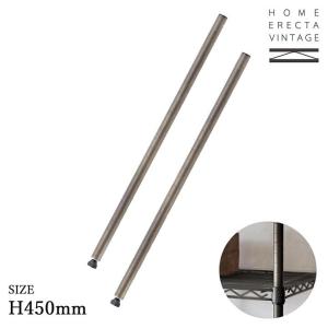ホームエレクター ポスト シルバー 450mm 2本セット 日本製 パーツ H18PVS2 ヴィンテージ エレクター ERE