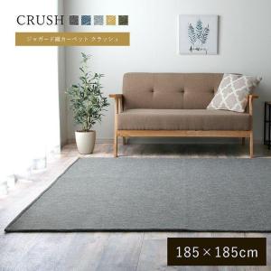 カーペット ラグ ラグ マット素材 ポリエステル の商品一覧 家具 インテリア 通販 Paypayモール