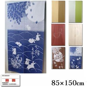 のれん 暖簾 おしゃれ 防炎 85×150cm 防炎のれん 全6柄