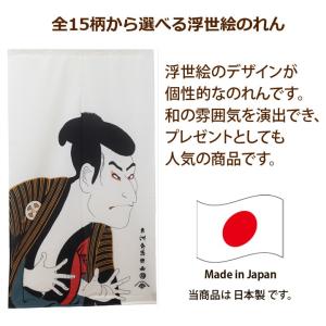 のれん 暖簾 おしゃれ 和風 85×150cm...の詳細画像1