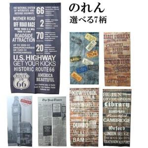 のれん 暖簾 85×150cm 85×170cm ヴィンテージのれん 選べる4柄