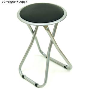 パイプ椅子 パイプ折りたたみ椅子 FB-02BK 丸パイプ椅子