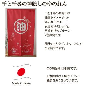 のれん 暖簾 おしゃれ 油 85×150cm ...の詳細画像1