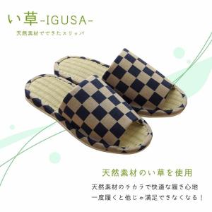 スリッパ い草スリッパ うず・格子 Lサイズ ...の詳細画像1