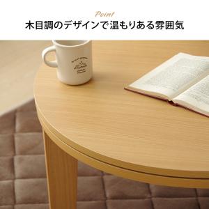 こたつ こたつテーブル 円形 70cm丸 ライ...の詳細画像2