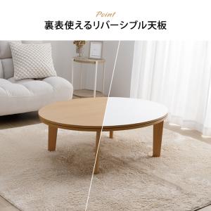 こたつ こたつテーブル 楕円 75×105cm...の詳細画像1