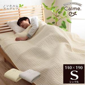 SIMMONS（シモンズ） ファインラグジュアリー FINE LUXURY LINEN