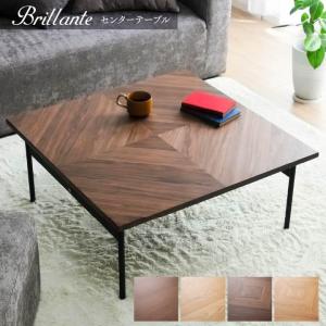 センターテーブル ローテーブル ブリランテ 約80×80cm 正方形 おしゃれ テーブル クロスカット ストレートカット 台 大きめ 台 アイアン