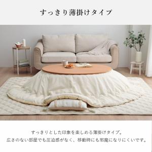 こたつ布団 楕円形 こたつ掛け布団 「先染めこ...の詳細画像5