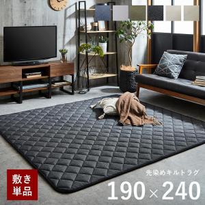 Colorsroom こたつ敷布団 厚手 長方形 190×240cm こたつ敷き布団
