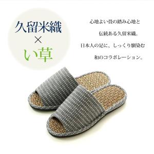 スリッパ い草 国産 久留米織かすみ M L ...の詳細画像1