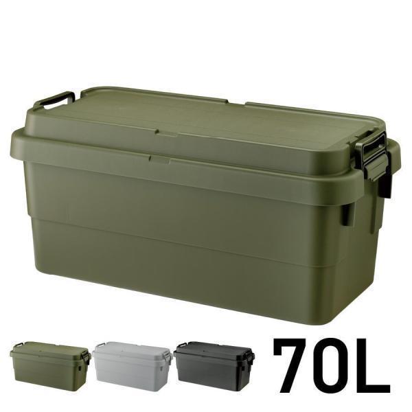 収納ボックス 70L トランクカーゴ TRUNK C-70S ボックス コンテナ 収納ケース コンパ...