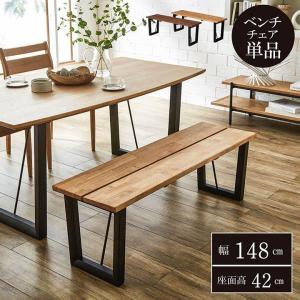 ダイニングベンチ ネモ 118×36cm 北欧 アイアン風 木脚 2人掛け