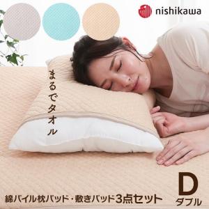 西川 敷きパッド 織り パイル の商品一覧 シーツ カバー 布団 寝具 家具 インテリア 通販 Yahoo ショッピング