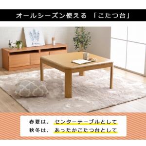 こたつ テーブル 正方形 こたつ台 家具調木製...の詳細画像2