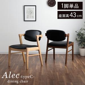 美品】ACTUS アクタス EDUSA ダイニング チェア 椅子 2脚② 北欧 サンコウ ダイニングチェア アレク タイプC型 2脚セット おしゃれ 肘