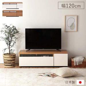 テレビ台 ローボード ファラン 幅120cm テレビボード 120 完成品