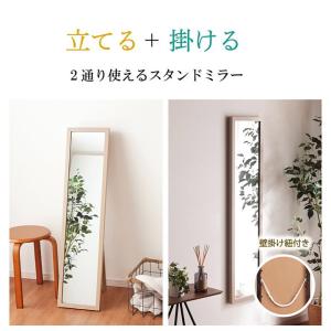 姿見 全身鏡 スタンドミラー 鏡 飛散防止 コ...の詳細画像1