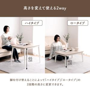 こたつテーブル ハイタイプ 長方形 60 90...の詳細画像5