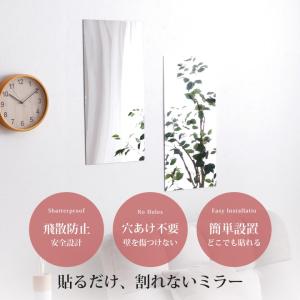 鏡 姿見 ミラー 壁掛け アクリルミラー 割れ...の詳細画像1