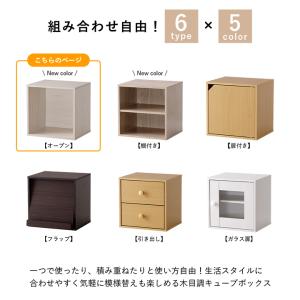 キューブボックス オープン 背板付き CB35...の詳細画像1