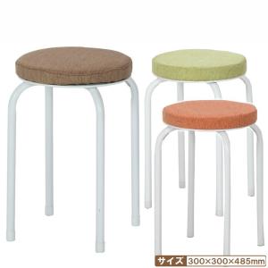 スツール 北欧 ファブリックスツール「TX-01F」 スタッキング