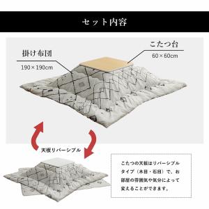 こたつセット 2点 こたつテーブルセット 掛台...の詳細画像1