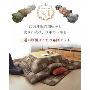 こたつセット 2点 こたつテーブルセット 掛台...の詳細画像2