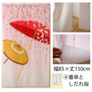 のれん 暖簾 おしゃれ 85×150cm 85...の詳細画像5