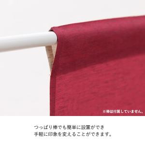 のれん 暖簾 おしゃれ 湯のれん 85×90c...の詳細画像5